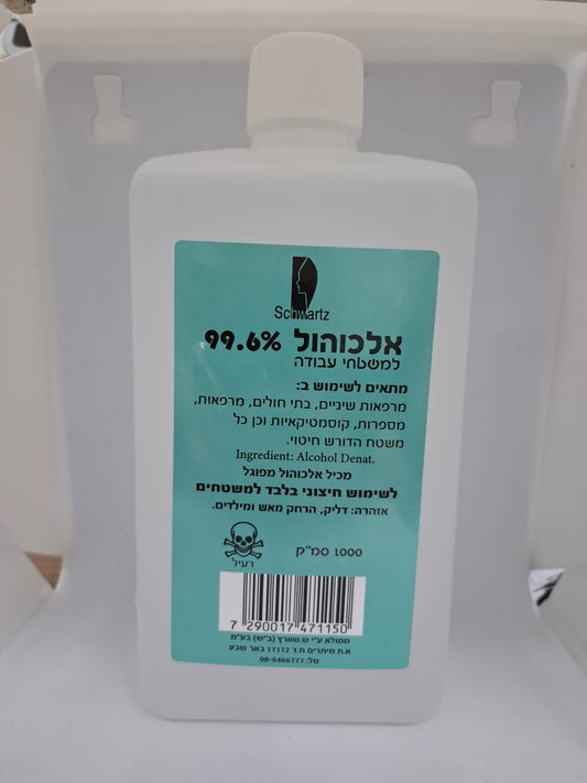 אלכוהול