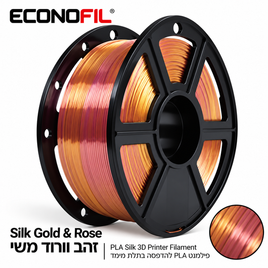 EconoFil™ PLA SILK